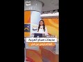 بالذكاء الاصطناعي مذيعات صباح العربية كما لم ترهن من قبل في طفولتهن