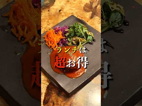 曜日限定ランチが超お得♪ #ハンバーグ #ビストロ #パスタ