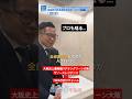 【全てが最高級】どこに7000万使った?グラングリーン数十億の「専有部」 #shorts