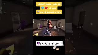 فري فاير افضل اصدقاء💖 باللعبه يحكون😈وين المرجله💪 ويين✋اقوي فزعه فري فاير 😱/اقوي لاعب في فري فاير ❤️!