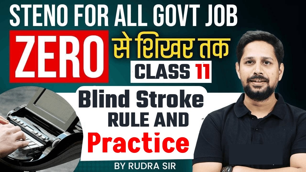 Stenographer For Beginner | Blind Stroke Rule & Practice Session Practice | Steno By Rudra Sir #11