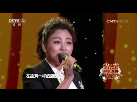[综艺盛典]歌曲《欢乐中国欢乐家》 表演：阿鲁阿卓 | CCTV