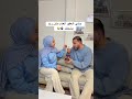 بدو ياها ولا زودتها بنظراتي Fun اكسبلور Funnyshorts Funny Comedy