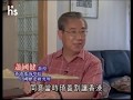 香港歷史 第一輯  香港的由來 Hong Kong History Part 1A