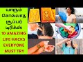 10 amazing life hacks every indian women must try      tips  hacks