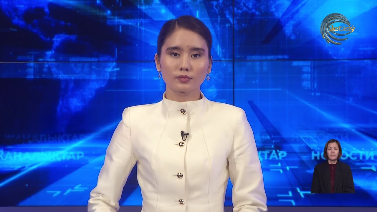 ЖЕТІСУ ЖАҢАЛЫҚТАРЫ (15.01.2026) 