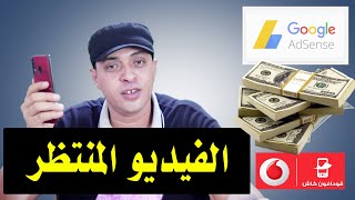 استلام ارباح جوجل ادسنس على فودافون كاش لعملاء بنك مصر من خلال محفظة Bm Wallet