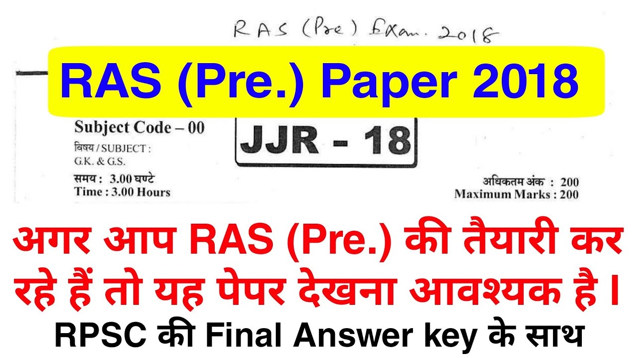 RAS Pre Paper 2018 | RAS Pre old Paper | RAS 2021 | RAS model Paper ...