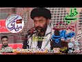 Maulana Syed Muhammad Raza Naqvi Khutba Masaib Bibi Fatima a.s 27 Feb 2025 Chak Jalal deen Jhang)