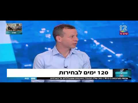 "גפני הוא חולה צומי" צפו במתקפה חריפה של הפרשן הבכיר עמית סגל כנגד ח"כ גפני .