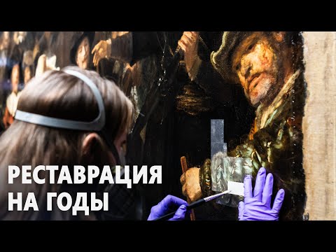 «Ночному дозору» Рембрандта вернут первоначальную глубину цвета