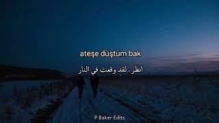 اغنيه تركيه مشهوره    لقد وقعت في النار   اشتراك ولايك في القناه  - اسمعها