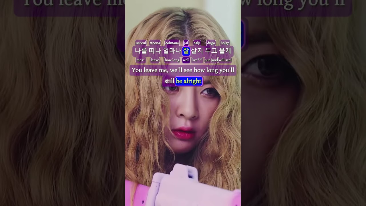 Watch We'll See How You Do Without Me ·「Someone Like U」Korean to English Cross Captions · DALSHABET on YouTube Watch We'll See How You Do Without Me ·「Someone Like U」Korean to English Cross Captions · DALSHABET on YouTube
