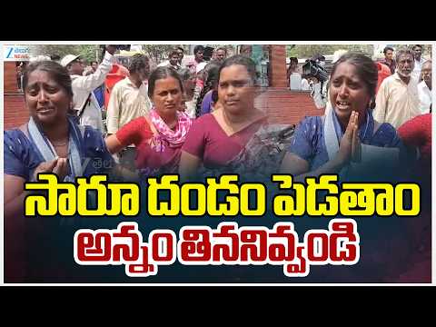 Velugumatla Bhoodan Land Victims Cries, Police Warning!! | Khammam District | Zee Telugu News - ZEE24TELUGUNEWS