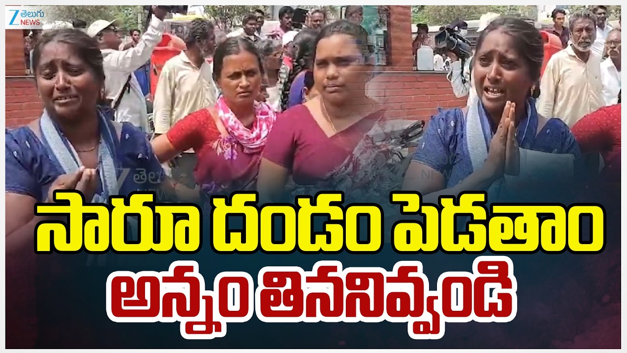 Velugumatla Bhoodan Land Victims Cries, Police Warning!! | Khammam District | Zee Telugu News
