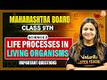 Life Processes in Living Organisms Class 9 IMP Questions |Science Chapter 15 MH Board |Krushi Mam