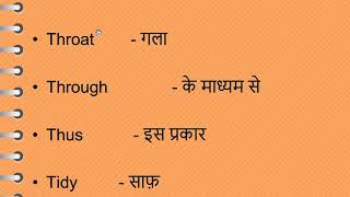 Most Frequent Used English Words Starting With T With Hindi Meaning