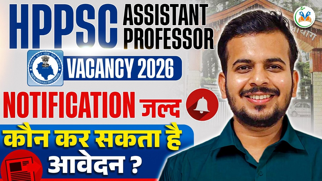HPPSC Assistant Professor Vacancy 2026 🔥| HPPSC Assistant Professor News | HPPSC Assistant Professor