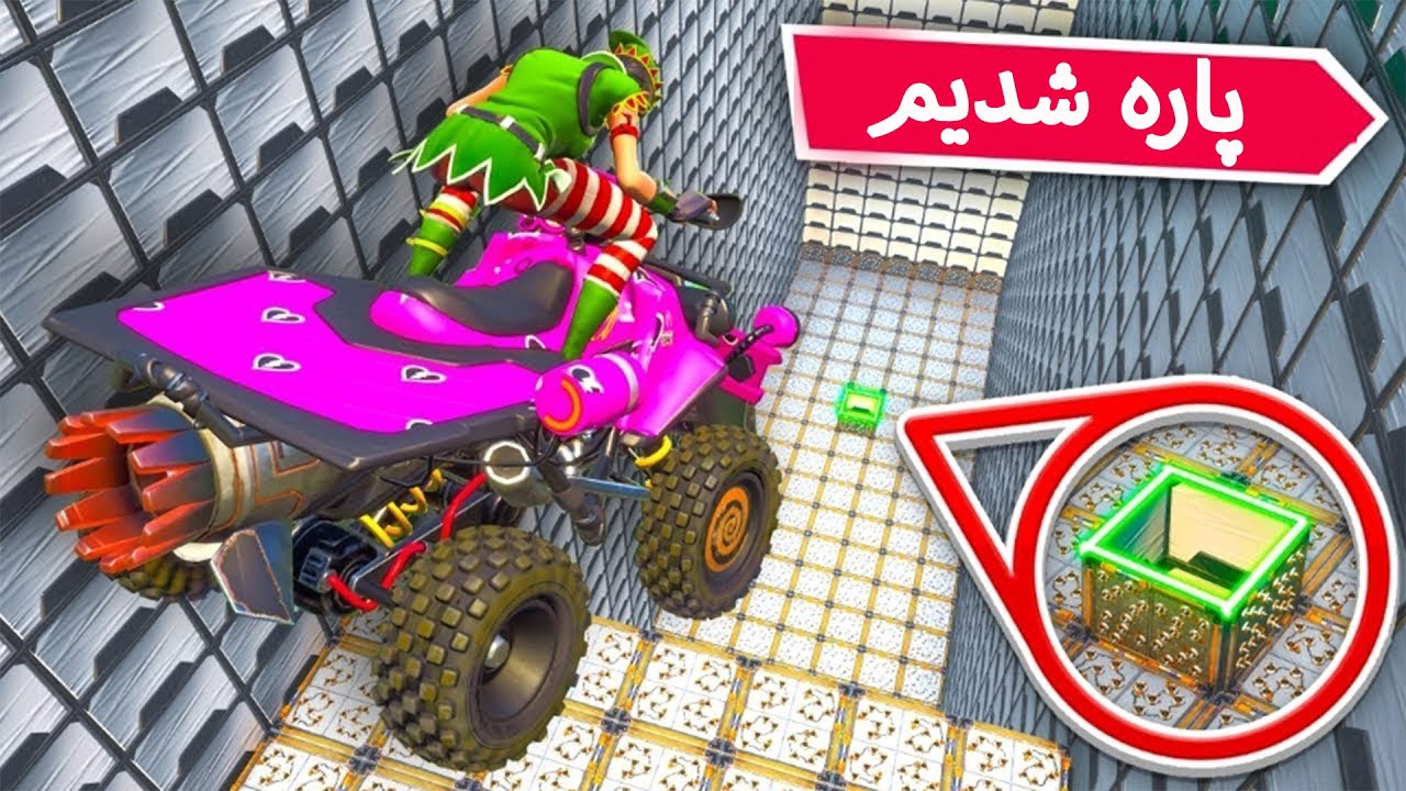 این مپ 3 روز طول کشید Quad Crasher Deathrun 3 - YouTube.