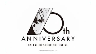アニメ「ソードアート・オンライン」 10th Anniversary Project PV