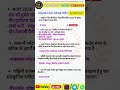 राजस्थान करंट अफेयर्स जीके  #4thgrade #bstc2026 #bstc #cet #ldc #reet #patwari #currentaffairs #2026