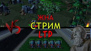 Жизнь на Арене / Legion TD [4x4] СТРИМ