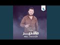 Oumi El Hanouna