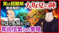 なるほど 歴史ミステリー Youtube