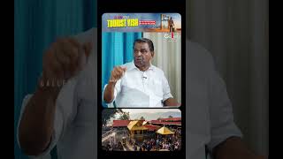 ശബരിമല വിഷയം ഏതു രീതിയിൽ തിരഞ്ഞെടുപ്പിനെ ബാധിക്കും എന്ന് നമുക്ക് കാണാം | Thiruvanchoor Radhakrishnan