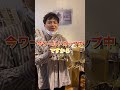 【管楽器フェスタ】トランペット講師に「なんか吹いて」と無茶振りしてみたら!? #shorts #ワールドカップ