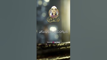 تلاوة رائعة