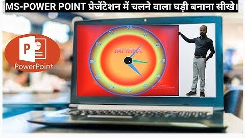 Automatic Clock in Powerpoint hindi | Automatic watch animation in powerpoint | Powerpoint Animation