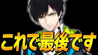 約2年続いたチャプター2、最後に「チャプター2武器縛り」します【フォートナイト/Fortnite】