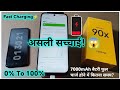 Realme Narzo 90x 5G: 7000mAh Battery की असली सच्चाई! 😱 0% To 100% Charging Test⚡