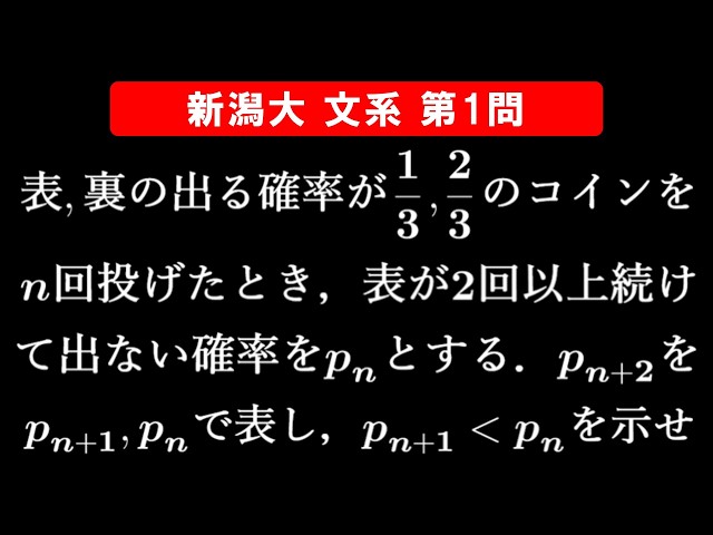 難易度】2026年 新潟大学 文系 数学 第1問 - YouTube
