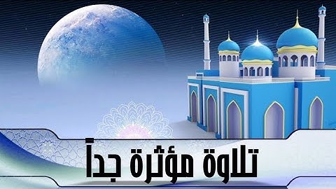 تلاوة مؤثرة | سورة الملك كاملة | #ليث_محمد | #قران_كريم