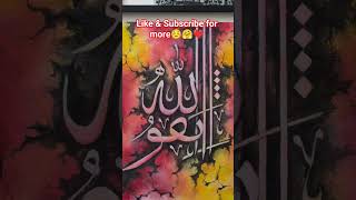 Ittakullah( Fear Allah) #calligraphy #drawing #artist আল্লাহকে ভয় করো