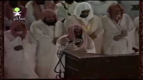 الشيخ سعود الشريم سورة الفاتحة تلاوة خاشعة وجميلة من صلاة التراويح عام 1415ھ / 1995م