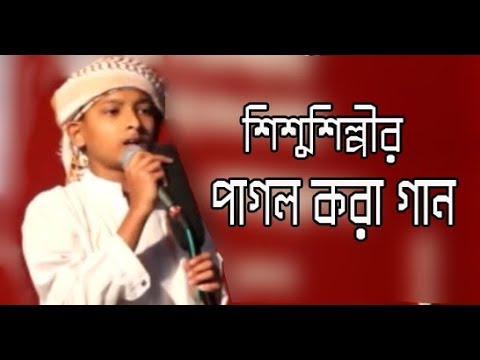 best-new-2018-bangla-islamic-song-|-naat-e-rasul-s-|-he-nabi