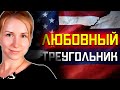 Трагическая история Анны Репкиной. Поездка в США закончилась...