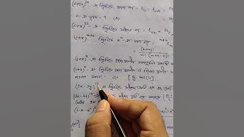 Binomial Theorem Ex8(S N Dey)video 1