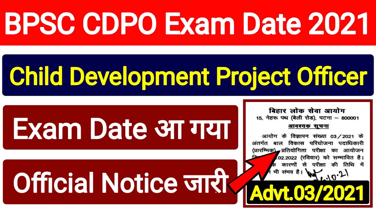 BPSC CDPO Exam Date 2021 || bpsc cdpo pt exam date 2021 || BPSC CDPO New Exam Date 2021