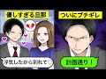 【LINE】気弱な旦那をなめて浮気し放題の嫁→ついに旦那の態度が一変！本気で怒らせちゃった嫁の反応が…ｗ
