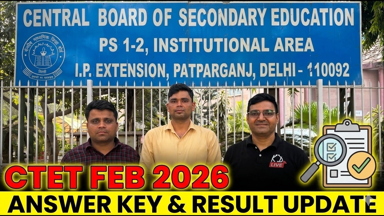 CTET 2026 Answer Key Kab Aayegi? ⚠️ CBSE Big Update | Result Date Leak!