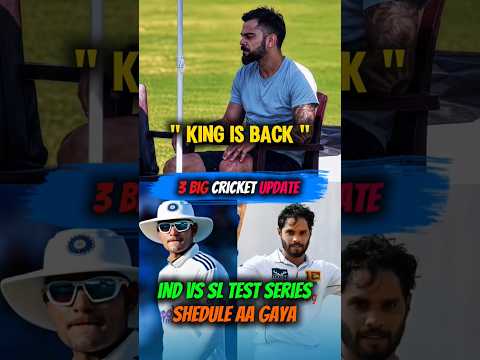 King is Coming 🔥 Ind vs SL Test Series Announced 🤯 #cricket