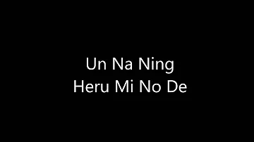 Un Na Ning - Heru Mi No De