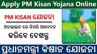 Pm Kisan Yojana New Apply Online 2022 || Pm Kisan New Registration || screenshot 2