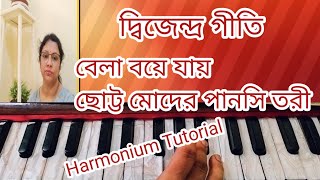 বেলা বয়ে যায়,Bela boye jay, Dijendrageeti || Harmonium Tutorial |Musical journey with jhuma mondal