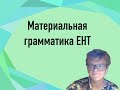 Математическая грамотность. 2