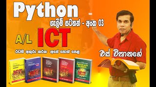 Information Flowchart 03   ICT Knowledge Center   S Withanage2 Update